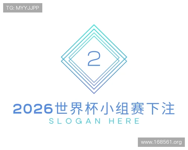 深入2026世界杯小组赛下注